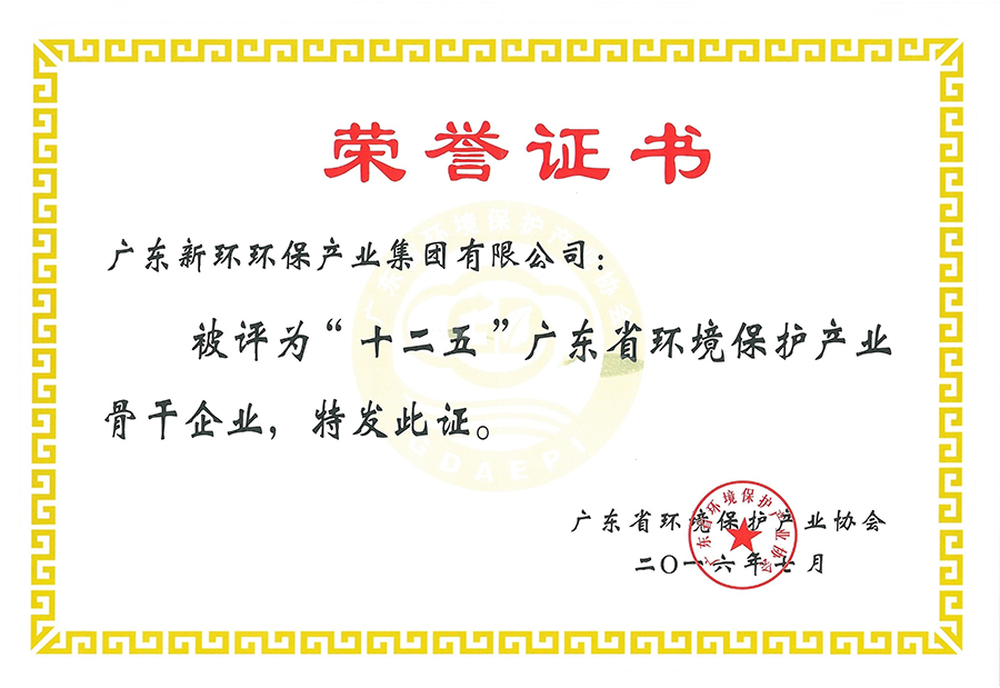 ʮ塱㶫ʡڻҵҵ.jpg